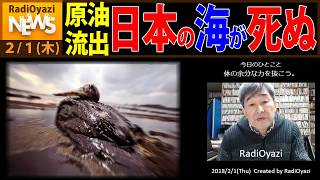 【警告】もうすぐ日本の海が死ぬ？