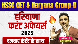 🔥 Haryana Current Affairs 2025 | HSSC CET & Group-D 📚 | Most Expected Questions by Sunil Boora Sir 🚀 screenshot 4