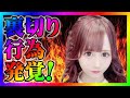 【緊急生放送】コレコレさんに裏切り相談した女性からの連絡!今年やらかした懺悔凸待ち!