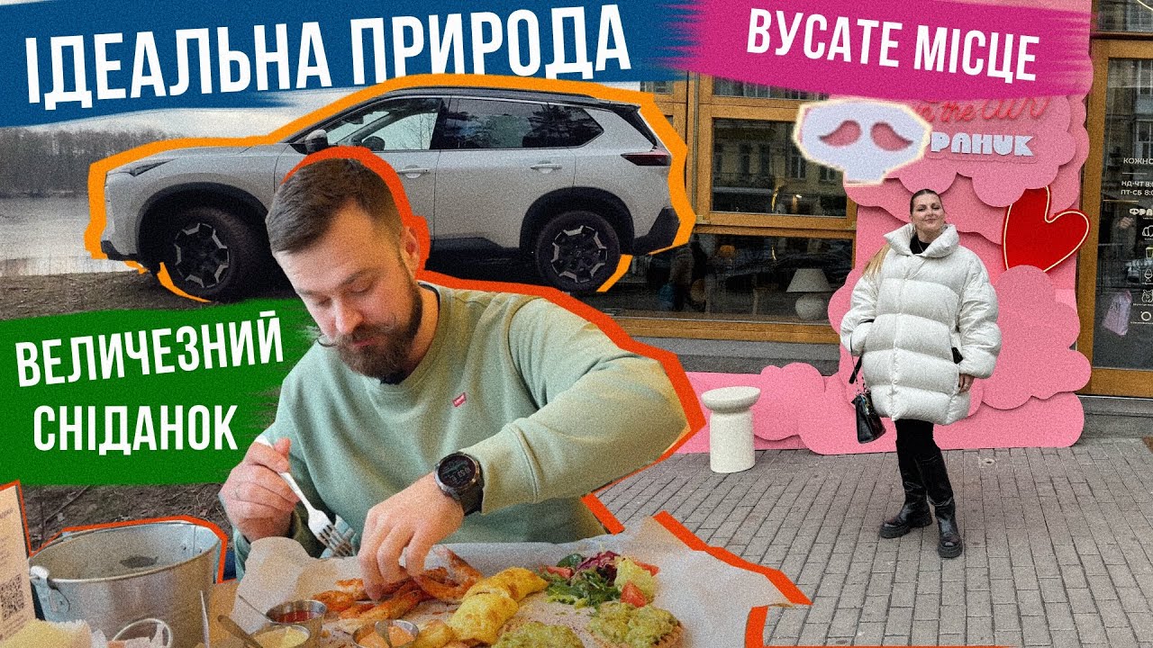 МЕНІ 32 🫣 ЗДОРОВЕННИЙ СНІДАНОК, ВУСАТЕ КАФЕ і ДАРИНА на озері ВІДРО 🔥 Ваш УЛЮБЛЕНИЙ ФОРМАТ!