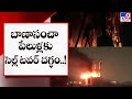 Cell tower catches fire in Mothi Nagar on Diwali