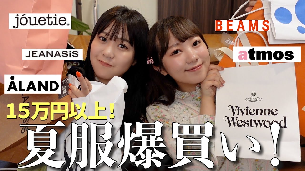 購入品紹介】夏服を好きなだけ爆買いしたから紹介します！ - YouTube