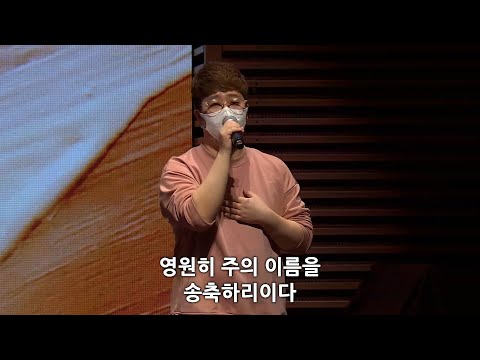 [주안의 찬양] 왕이신 나의 하나님