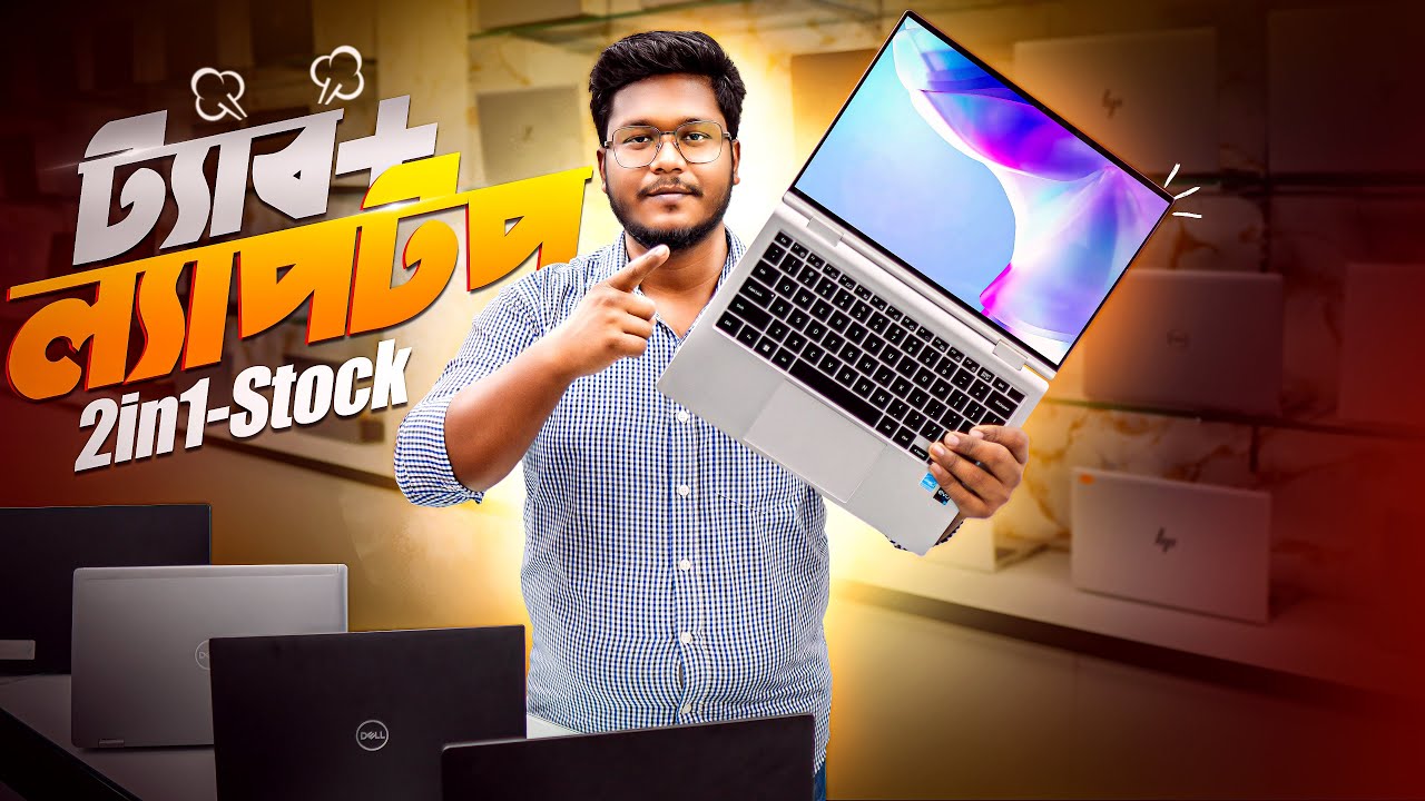 Used Laptop Price |🔥| Used Laptop Price in Bangladesh 2025 |🔥| Second Hand Laptop Price in BD