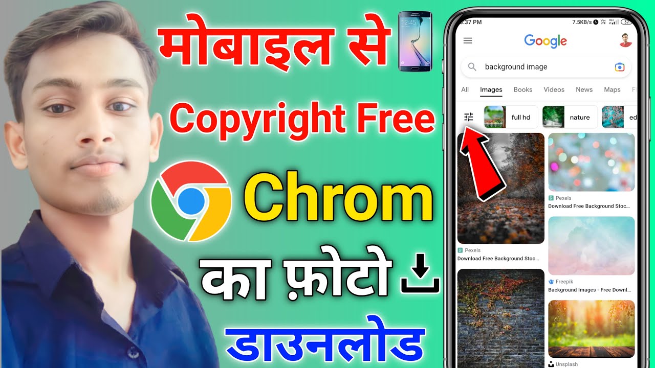 google se photo kaise download kare copyright free ||how to download copyright free images chrome