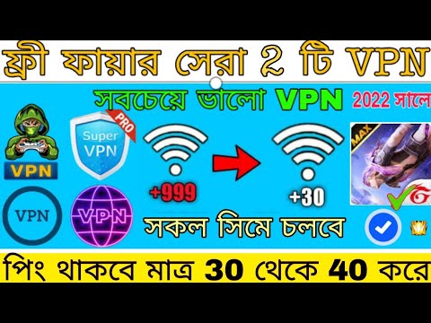 Best Vpn For Free Fire | Free Fire Vpn | Best Vpn | Free Fire Best Vpn ...