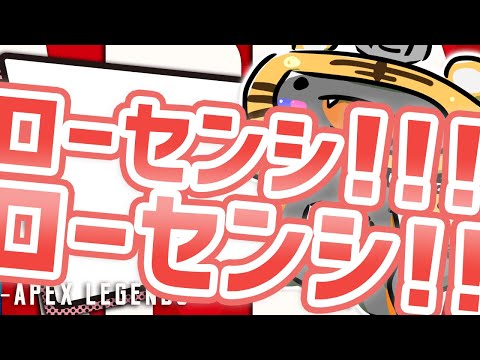 【APEX 参加型】さんしょううおのえーぺっくす( ˊ̱˂˃ˋ̱ ) ゴールドから🦐🦀【Vtuber】