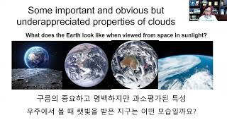 [노벨물리학상 수상자 강의 #2] 지구 기온은 구름이 조절한다, #기후변화, #구름, #지구