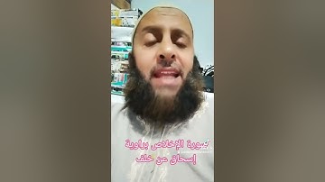 سورة الإخلاص بروايه إسحاق عن خلف العاشر  القارئ محمد شاهين من تايلاند