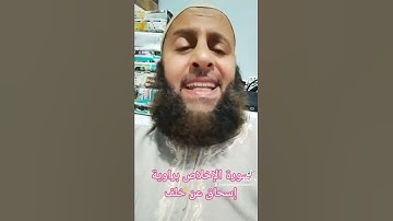سورة الإخلاص بروايه إسحاق عن خلف العاشر  القارئ محمد شاهين من تايلاند