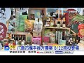 中臺灣農博8/22登場 產地溯源安心買│中視新聞 20260801