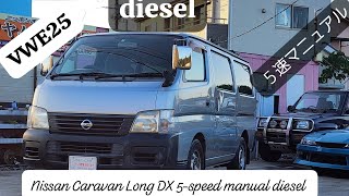 VWE25日産 キャラバン ロングDX 5速マニュアル ディーゼルNissan