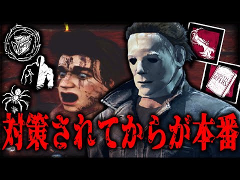 【DBD】墓石マイケルの対策を逆に利用して救助された後即メメント構成が面白かったから見てくれ (改善点有)