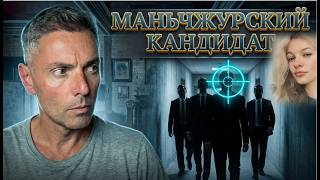 Убийство Ирины Заруцкой в США и маньчжурские кандидаты