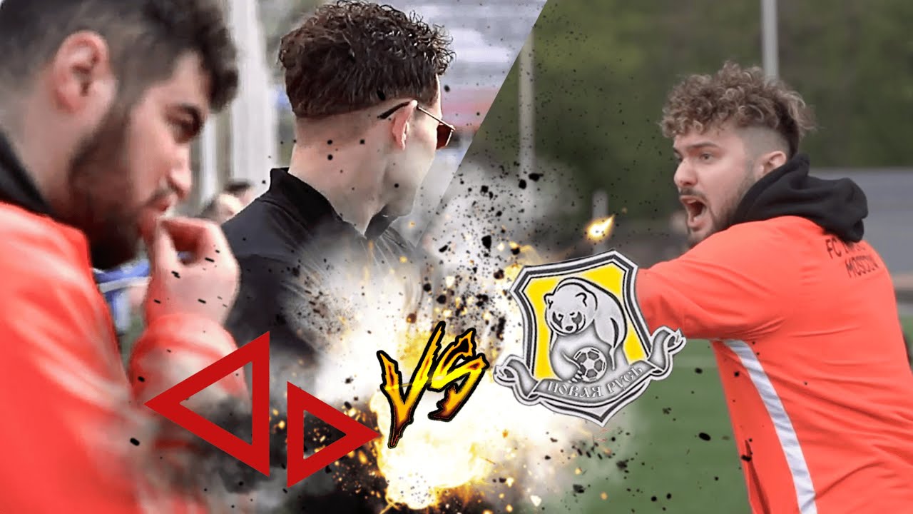 БИТВА ЗА ФИНАЛ! INFINITY vs НОВАЯ РУСЬ! ЗАКОН ФУТБОЛА В ДЕЙСТВИИ! ТРЕНЕР НЕ СДЕРЖАЛСЯ!