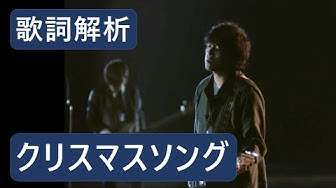 日文歌詞解說 Youtube