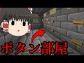 【マイクラ脱獄】12日目 謎の施設を開放。ボタンの部屋