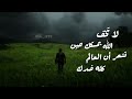لا تخف الله يمسكك حين تشعر أن العالم كله ضدك اقتباسات تصميمي Quotes Like Shorts 