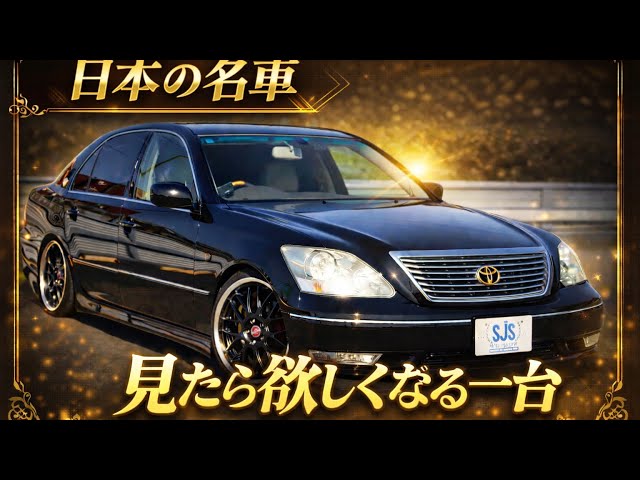 HPI？　メーカー不明　30セルシオ 新在庫車】30後期セルシオ 日本の名車 - YouTube