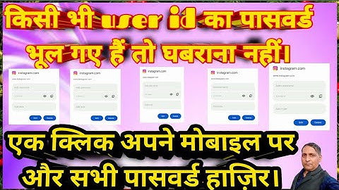 🆔😂user id password kaise pata kare/ password kaise nikale