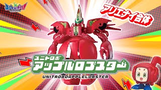 Unitrobone Promotional Video - YouTube