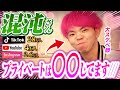 取材　ユーチューバー　インタビュー　インフルエンサー　《混沌さん》インタビュー動画《人気インフルエンサー、発掘、人気ユーチューバー》後編