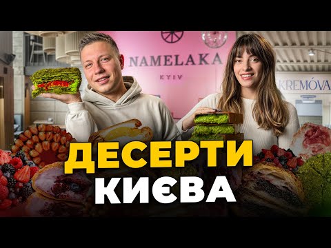TOP - 8: NAMELAKA, Zavertaylo, HONEY, Musse, KREMOVА, Thai Hello, CANAPA, Fluffy