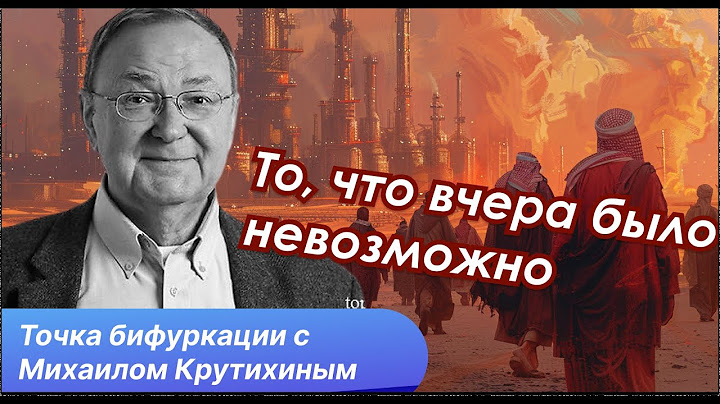 Трамп меняет мир и цены на нефть. Очень Ближний Восток