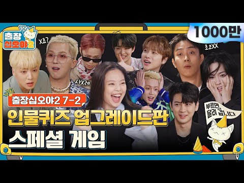 [sub] 🧳ep.7-2｜십오야게임연구소 신규 게임 출시!｜🧳출장 십오야2