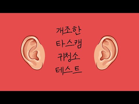 ASMR 개조한 타스캠‼️ 귀청소 테스트 영상 | Tascam ear cleaning test