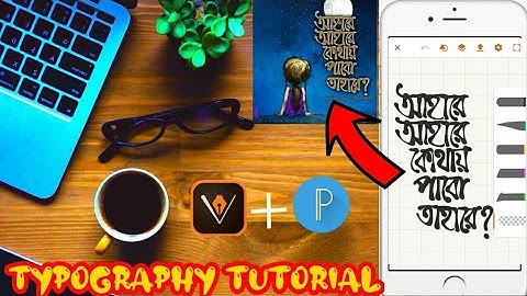 How To Make Bangla Typography on Android | মোবাইলে লিখুন বাংলা টাইপোগ্রাফি | Ojanahridoy Studio