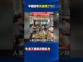 中國年輕人生活困境