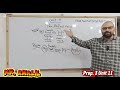 الصف الثالث الاعدادي الترم الثاني الوحدة الحادية عشر و الماضي التام  11   