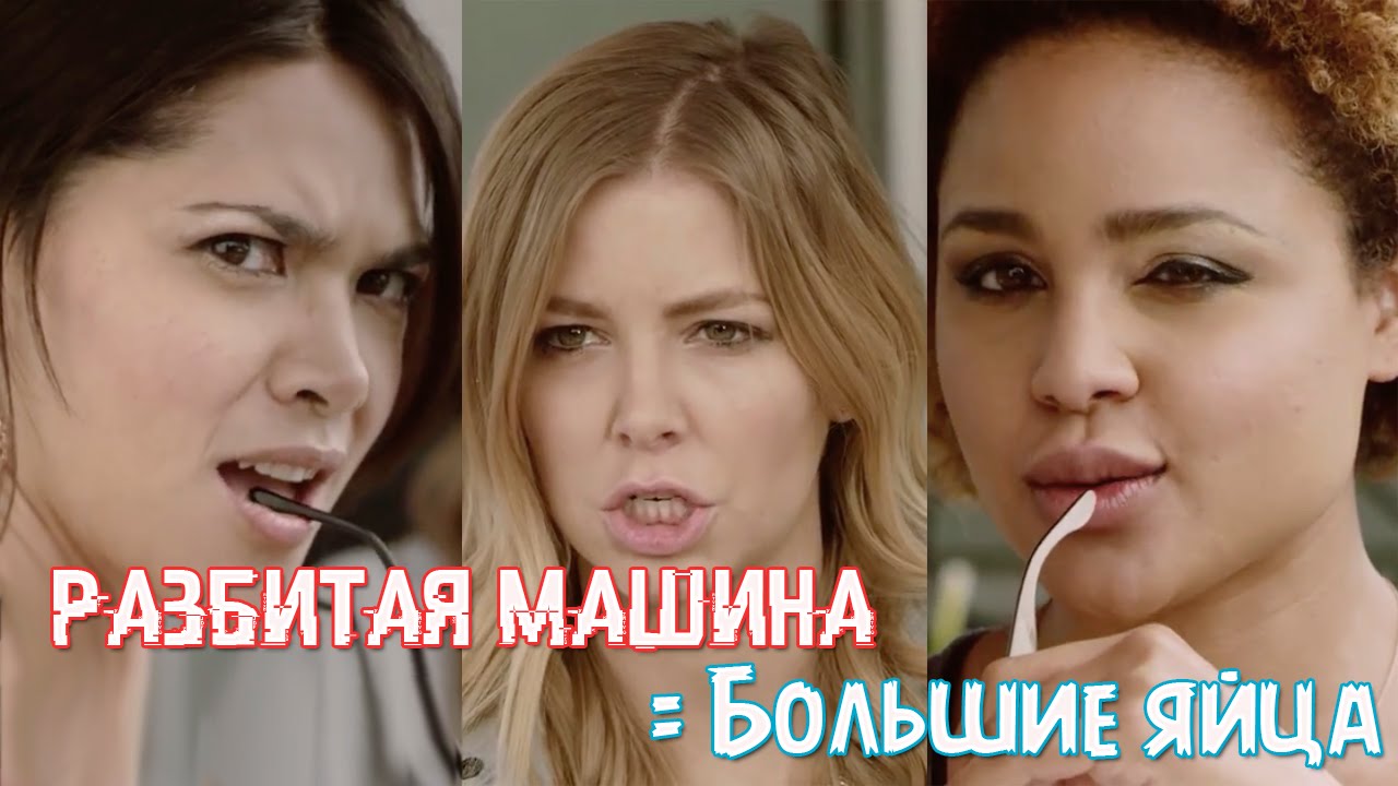 Разбиваться на машинах