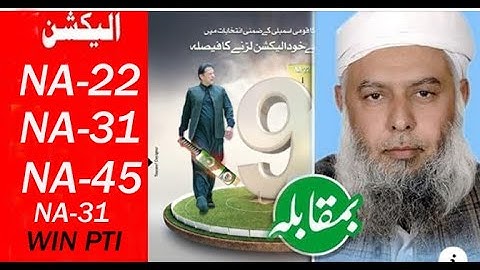 NA 22 Mardan NA 31 Peshawar NA 45 Khyber By Election Imran Khan vs All Parties