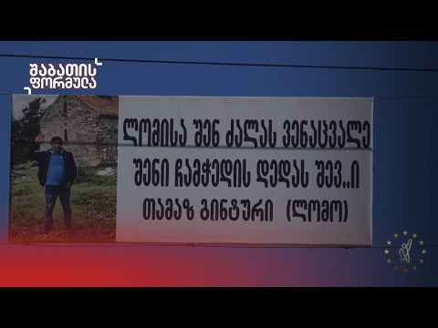 მშვიდობის თუ რუსეთთან მიტმასნების პოლიტიკა? | რუსული პოლიტიკის შედეგები