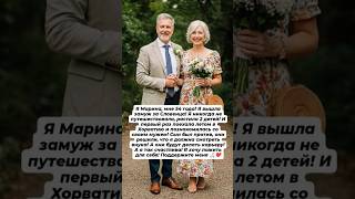 #жизнь #история #семья #любовь #дети