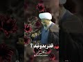 استاد مهدی دانشمند بزرگ بشی 