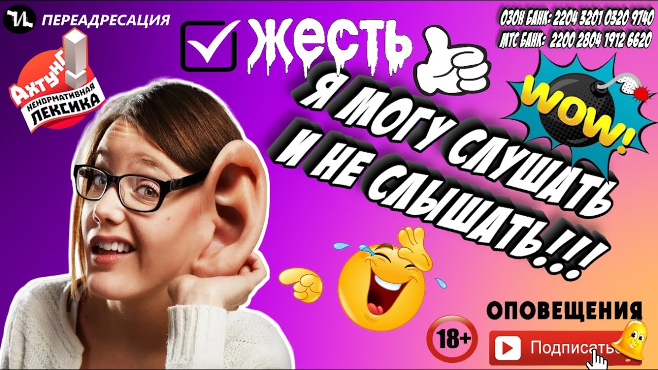 Я могу слушать и не слышать #мошенники #антиколлекторы #пранк #прикол # ...