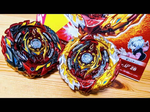 B-172 World Spriggan.U' 2B Beyblade Burst WORLD SPRIGGAN.U' 2B