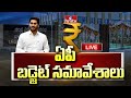 Live: Andhra Pradesh Assembly Session 2022