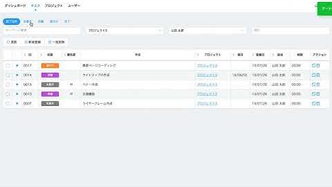 Laravel + React 製タスク管理ツール動作デモ1