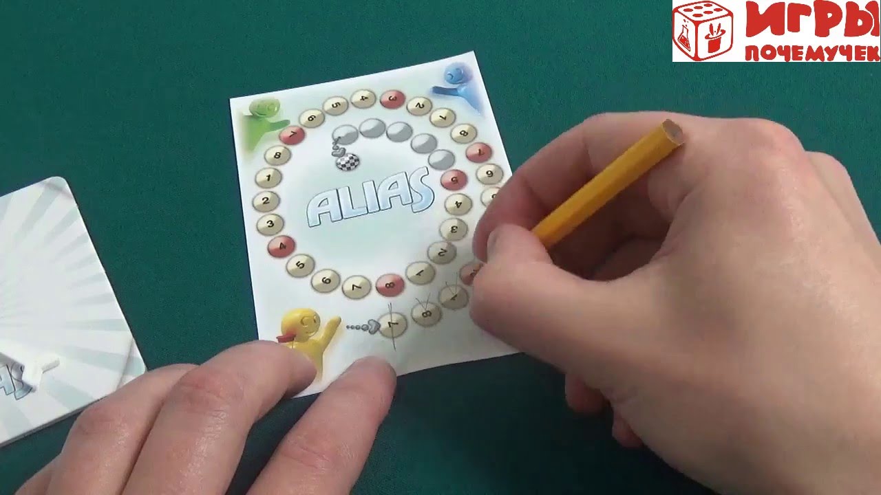 Игры Почемучек - Настольная игра "Алиас - скажи иначе" - YouTube