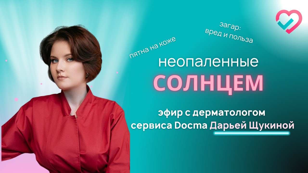 Как загорать правильно? #загар #spf - YouTube