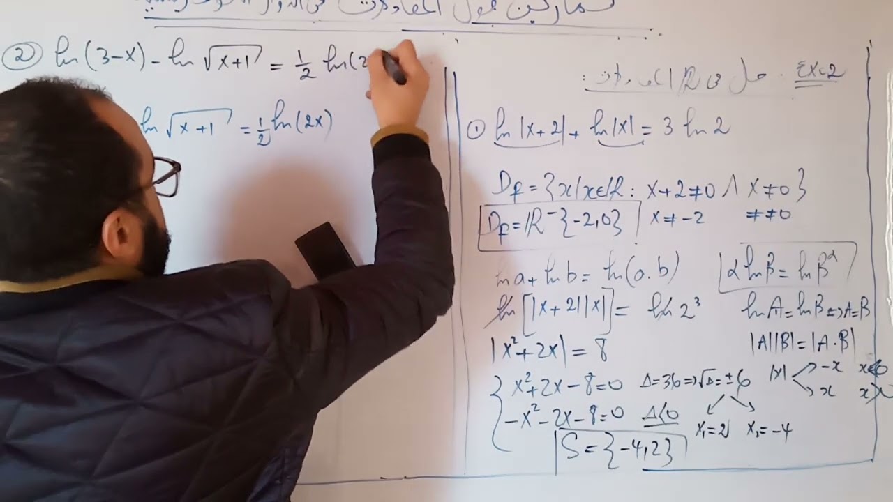 فيديو رقم 20: حل المعادلات في الدوال اللوغاريتمية