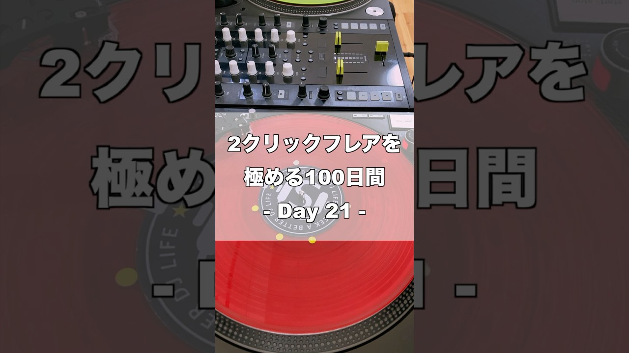 激レア❗️DJ O-TACK、A-BOY BREAKS Ver1＆2デジタル化計画 YouTube