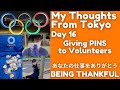 Day 16 from Tokyo - Giving Pins to Volunteers - あなたの仕事をありがとう- Being Thankful