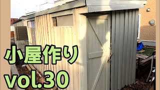 【小屋作りDIY】素人でも小屋は作れる?-建物編-外壁仕上げ-vol.30 【小屋作りDIY】素人でも小屋は作れる?-建物編-外壁仕上げ-vol.30