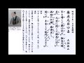 詩吟「葵丑元日口占」大沼沈山 吟道1月号巻頭詩 吟符入り