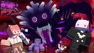 影を奪われたら死ぬ!?影喰いドラゴンが襲ってくるサバイバル【マインクラフト】